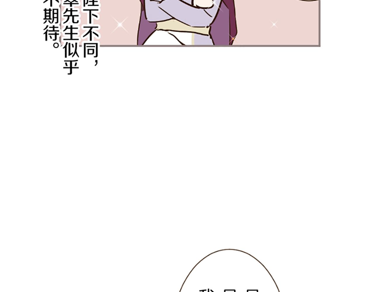 第58话 爱情守护队21
