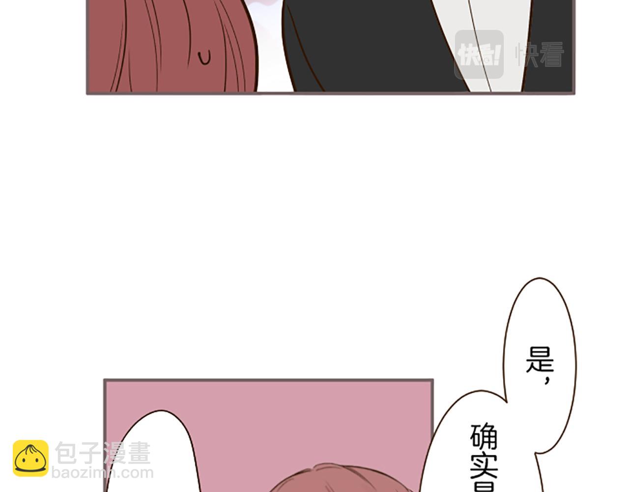 第58话 爱情守护队90