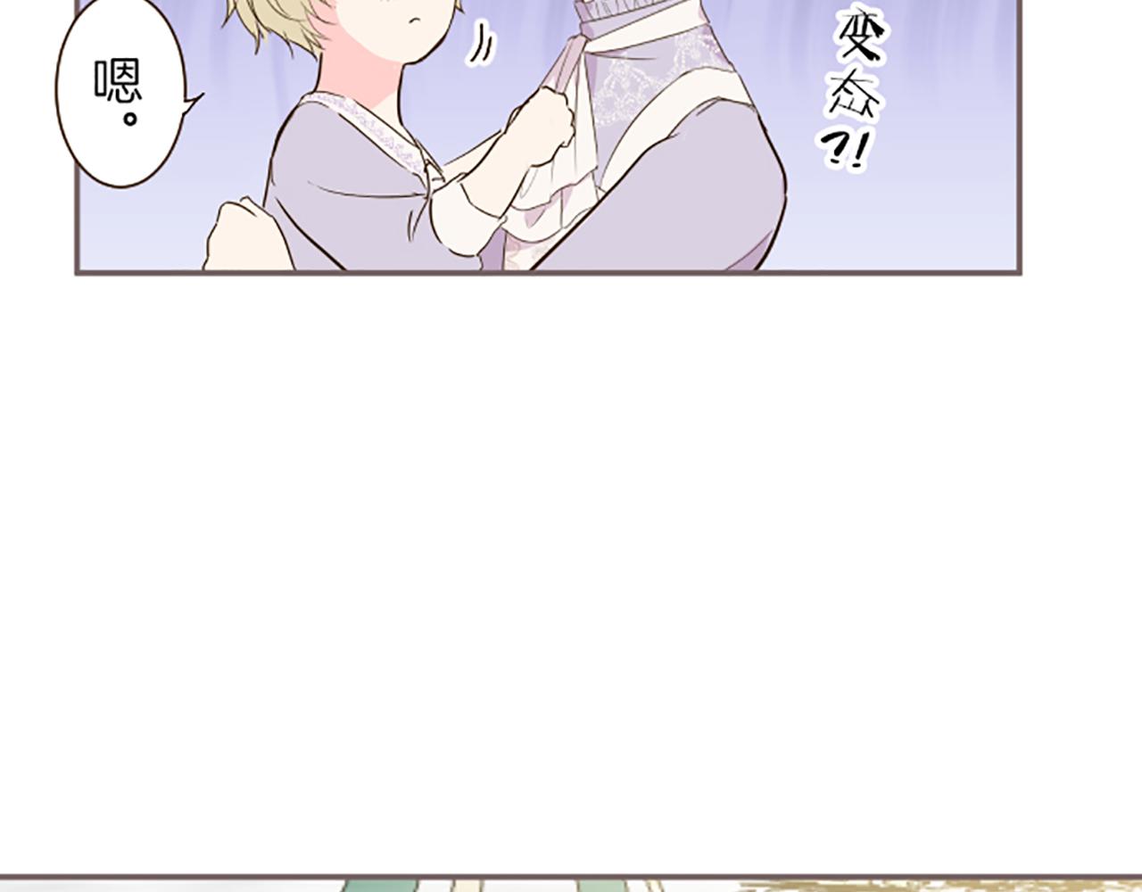 第66话 主仆相认113