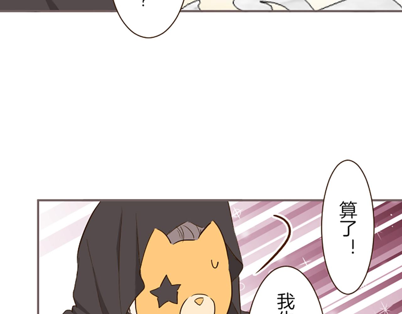 第66话 主仆相认116