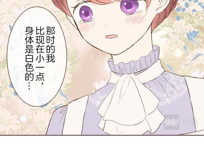 第66话 主仆相认15
