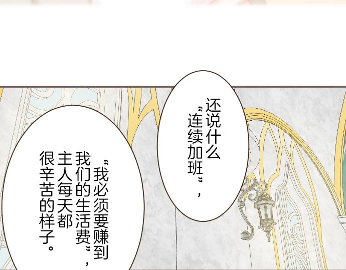 第66话 主仆相认18