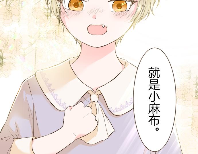 第66话 主仆相认2