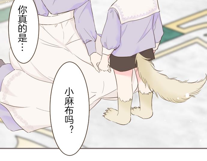 第66话 主仆相认21