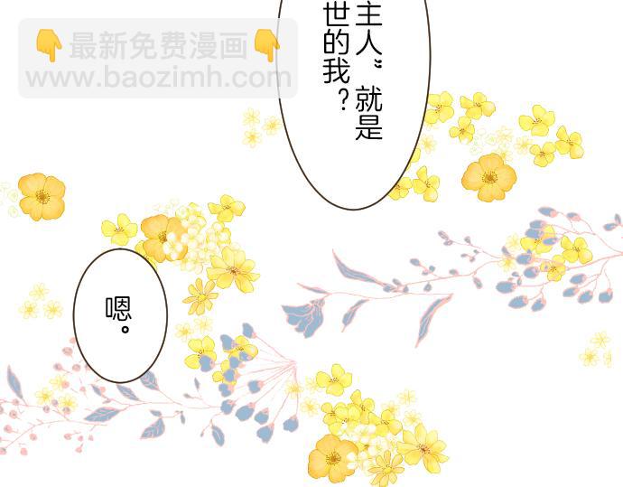 第66话 主仆相认27