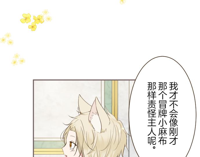 第66话 主仆相认28