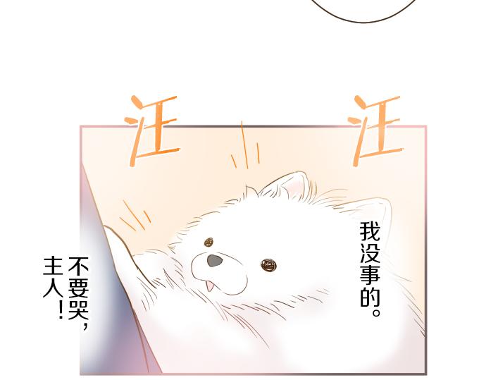 第66话 主仆相认32