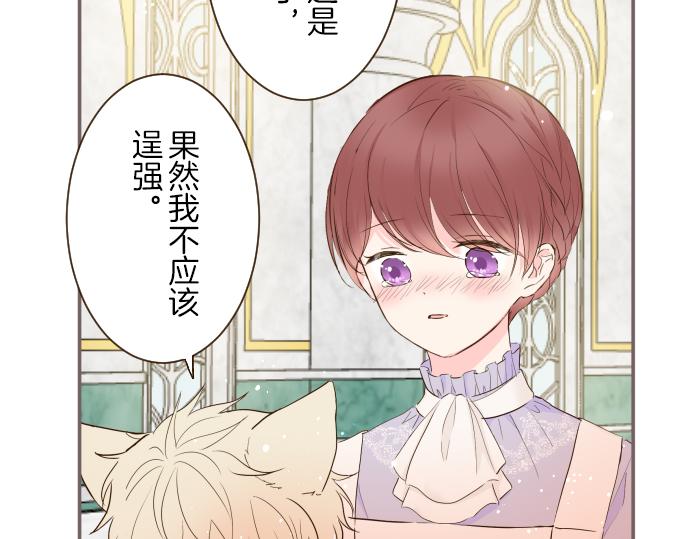第66话 主仆相认34