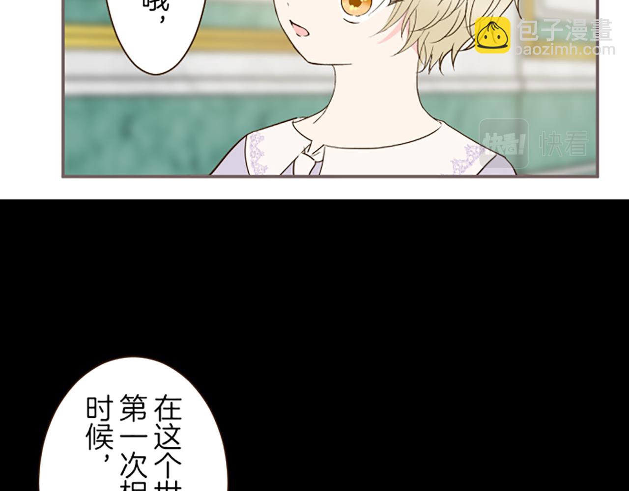 第66话 主仆相认44
