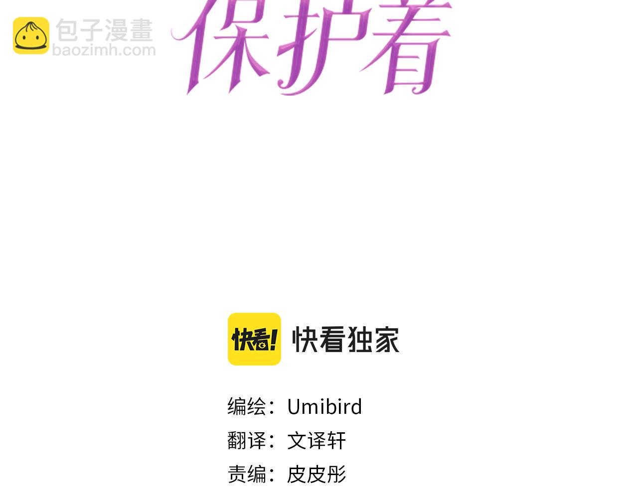 第66话 主仆相认6
