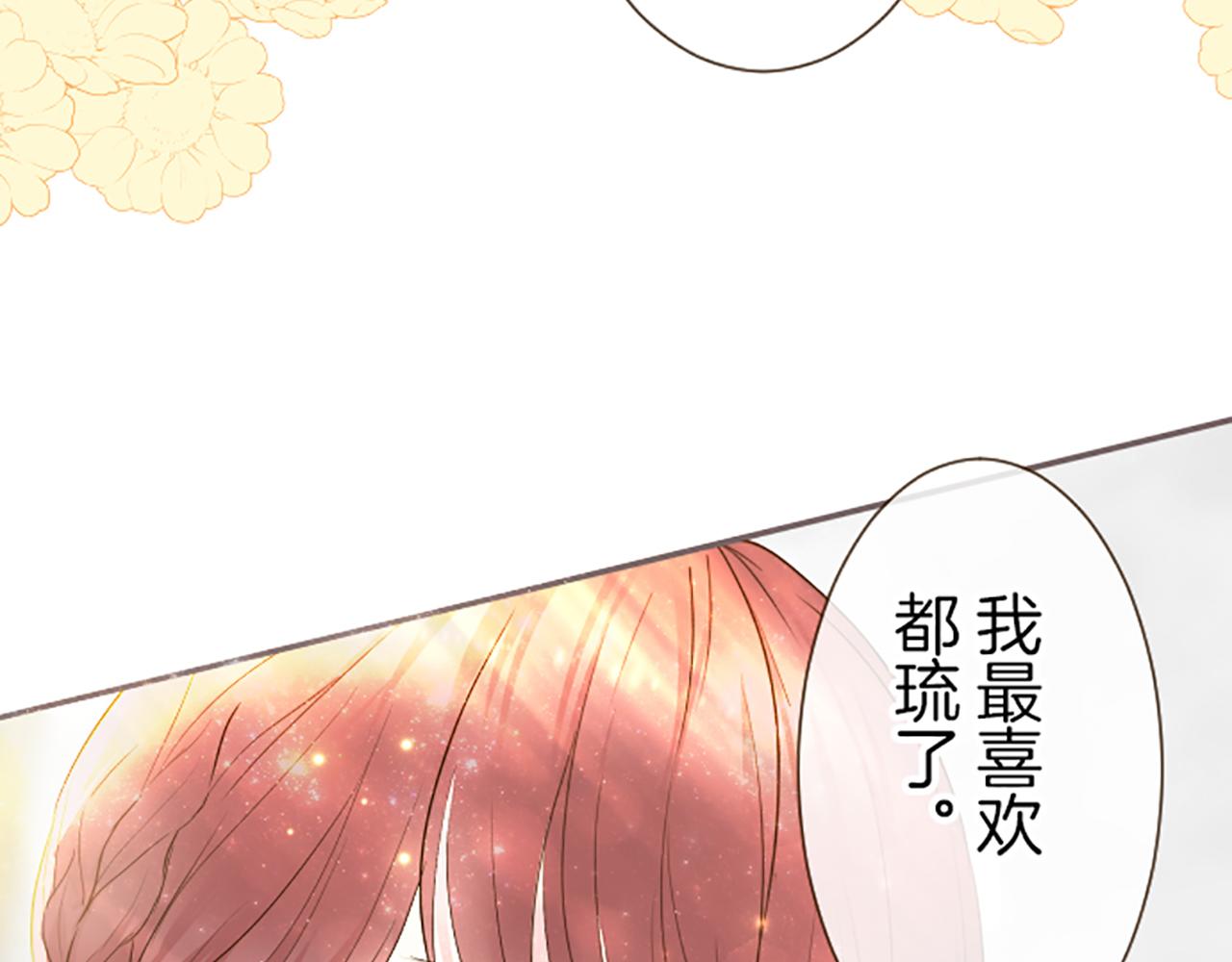 第66话 主仆相认67