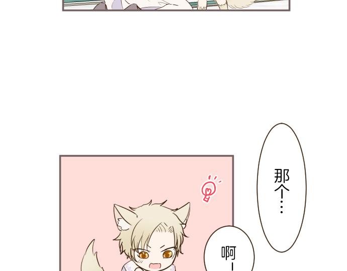 第66话 主仆相认9
