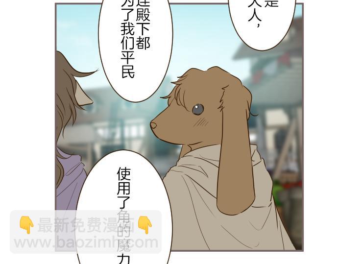 第72话 是你改变了我30