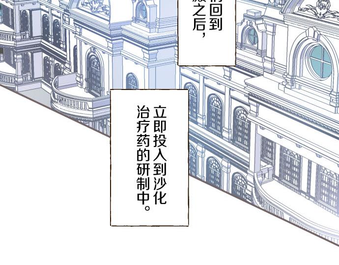 第72话 是你改变了我6