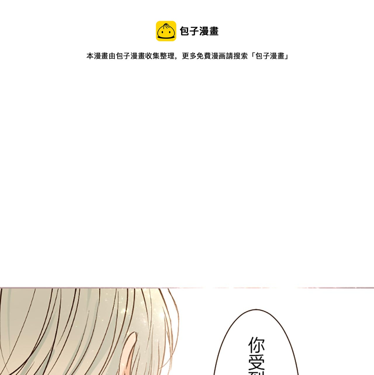 第73话 任命仪式0