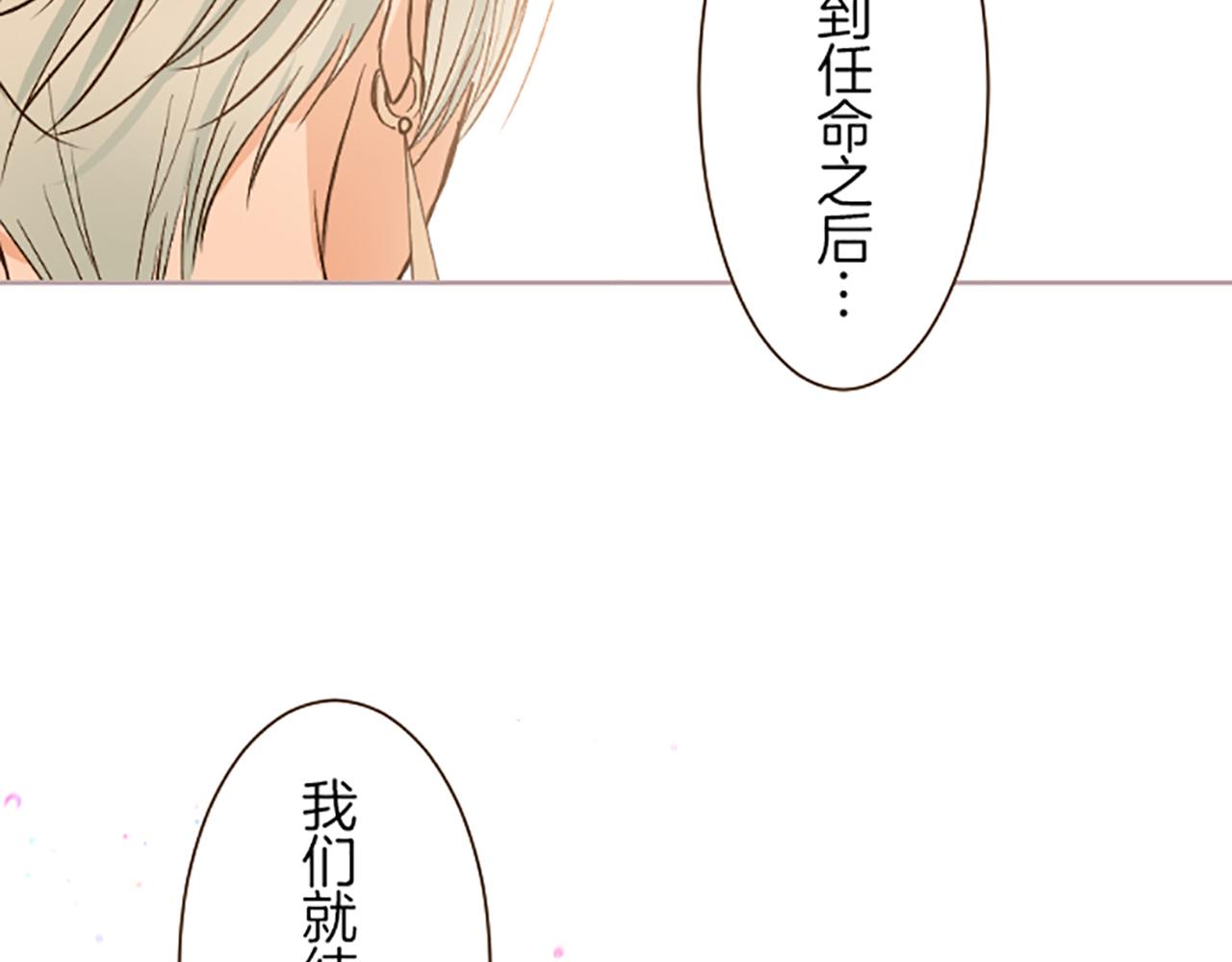 第73话 任命仪式1