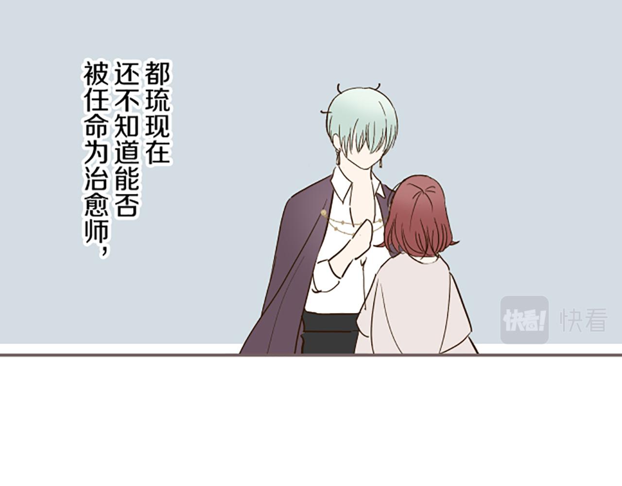 第73话 任命仪式25