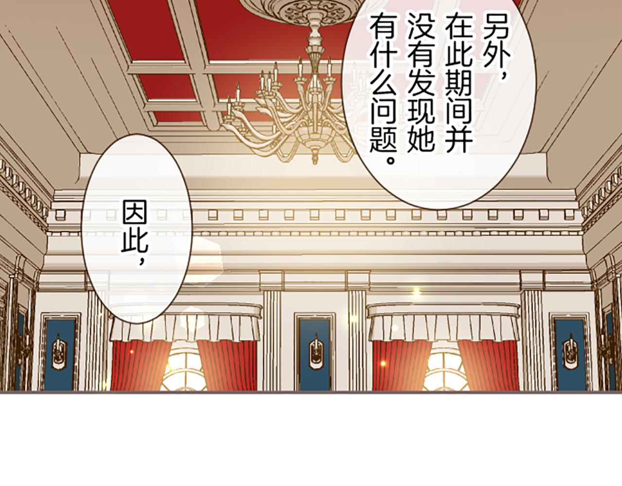 第73话 任命仪式56