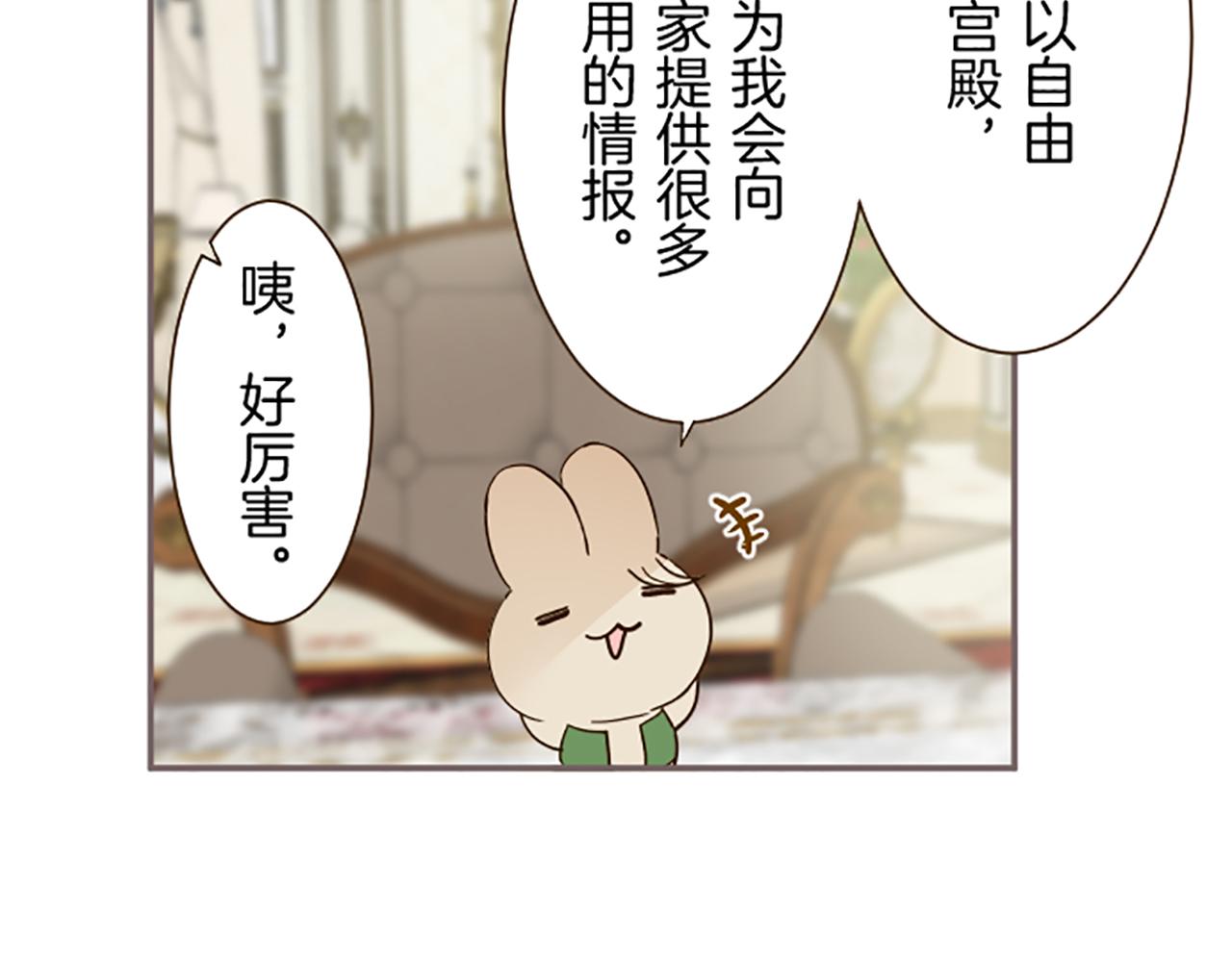 第73话 任命仪式67