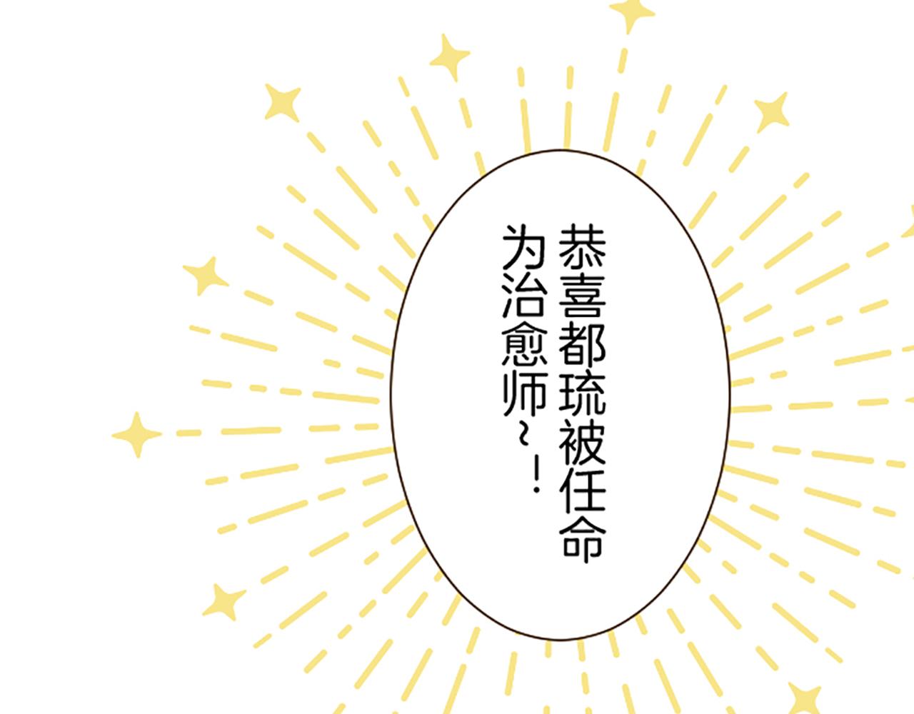 第73话 任命仪式69