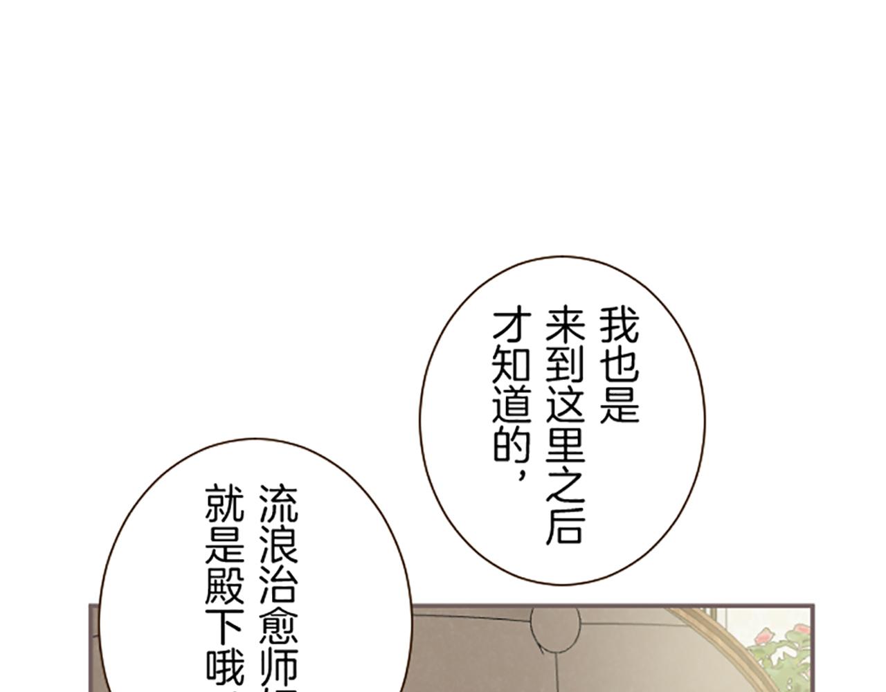 第73话 任命仪式76