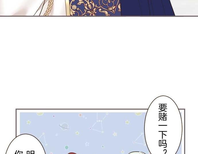 第75话 宫廷治愈师101
