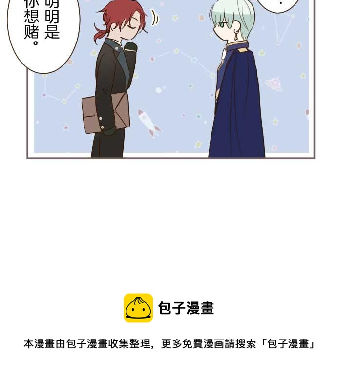 第75话 宫廷治愈师102