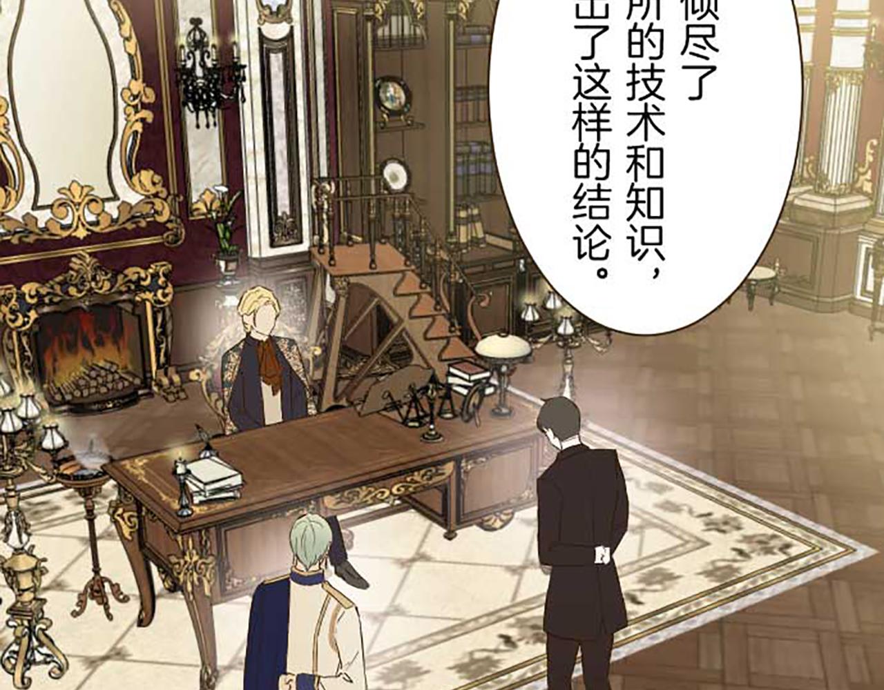 第75话 宫廷治愈师119