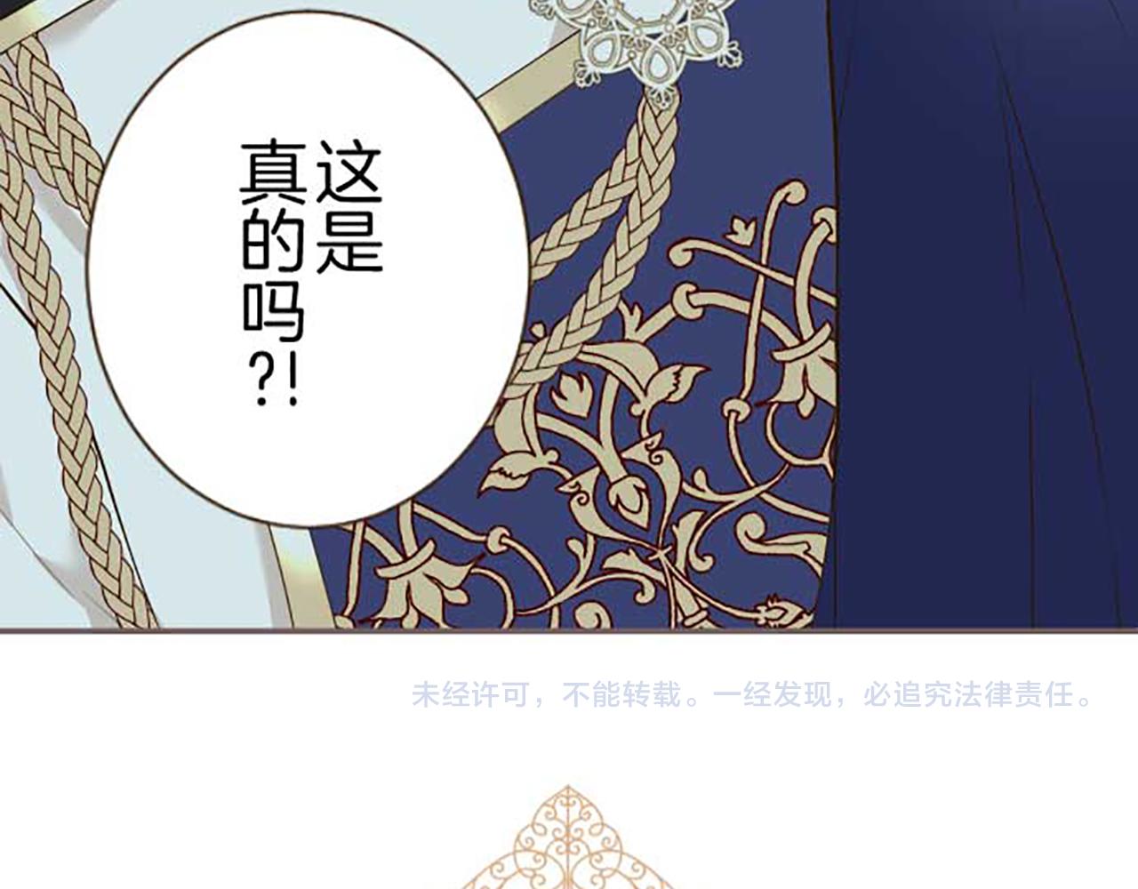 第75话 宫廷治愈师127