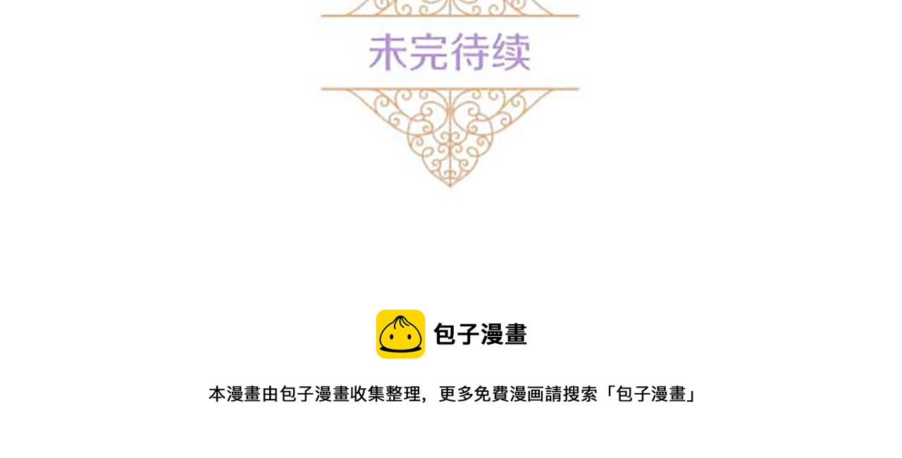 第75话 宫廷治愈师128