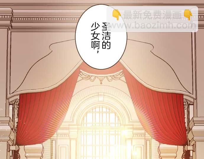 第75话 宫廷治愈师18