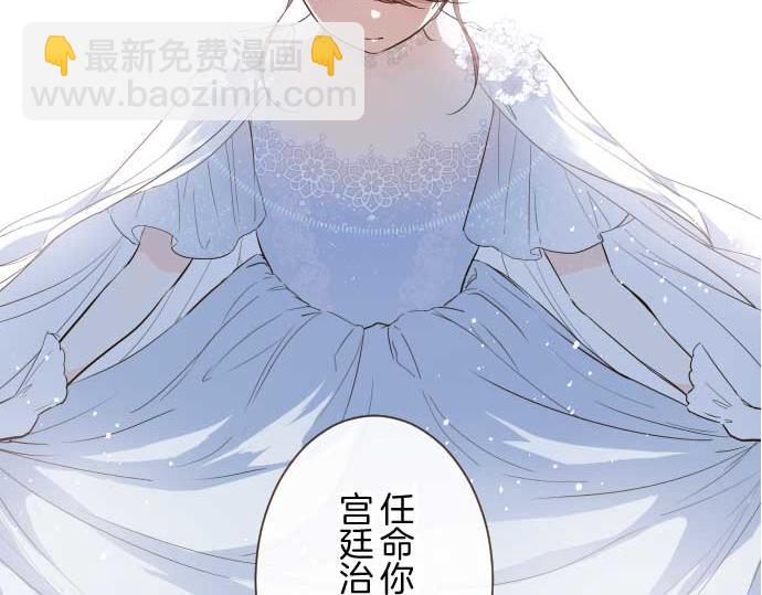 第75话 宫廷治愈师24