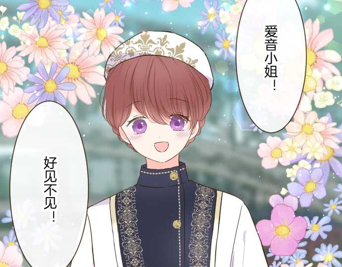 第75话 宫廷治愈师33
