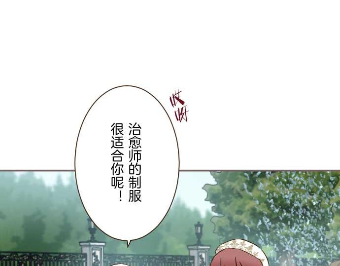 第75话 宫廷治愈师35