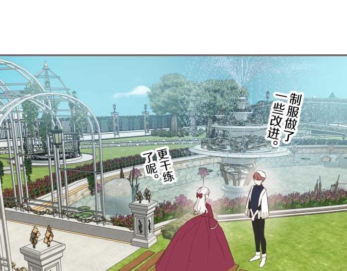 第75话 宫廷治愈师37
