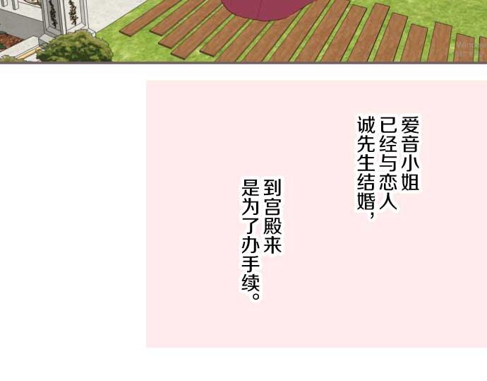 第75话 宫廷治愈师38