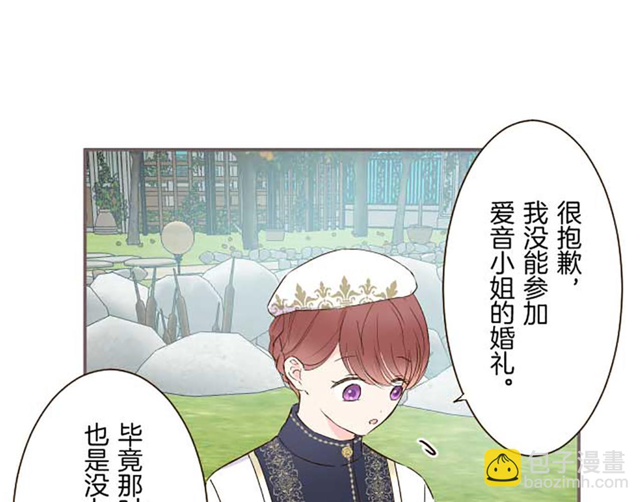 第75话 宫廷治愈师43