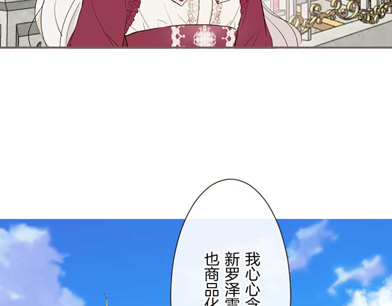 第75话 宫廷治愈师46