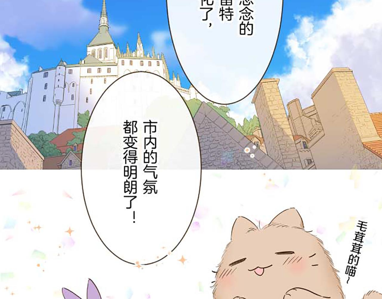 第75话 宫廷治愈师47