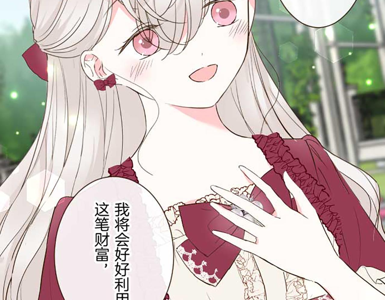 第75话 宫廷治愈师54