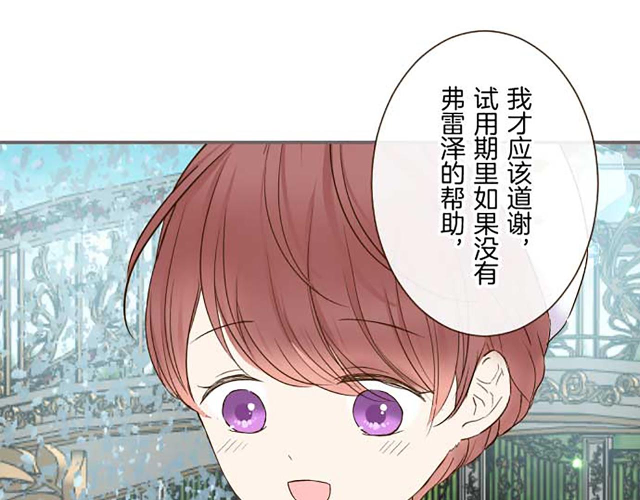 第75话 宫廷治愈师56