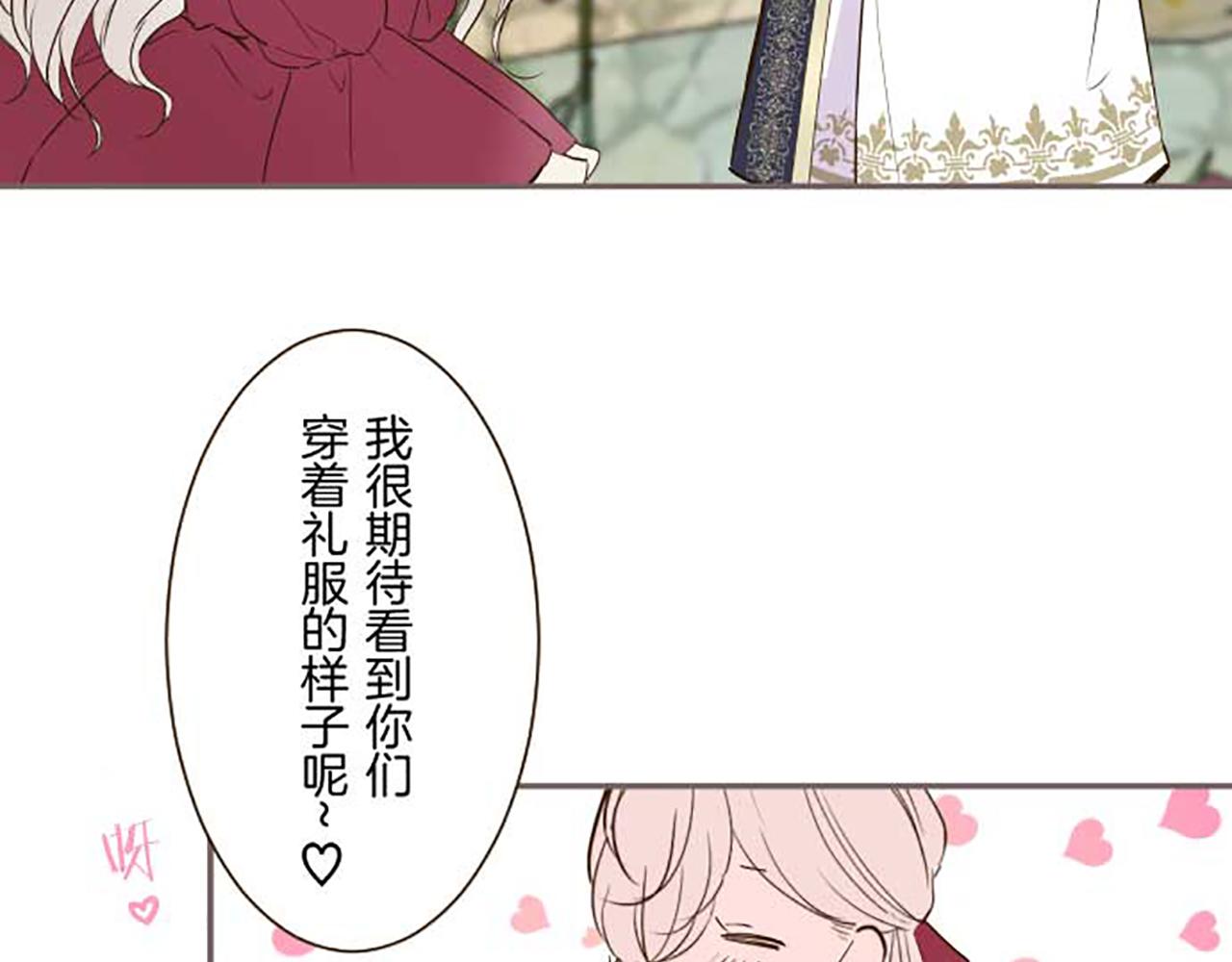 第75话 宫廷治愈师61