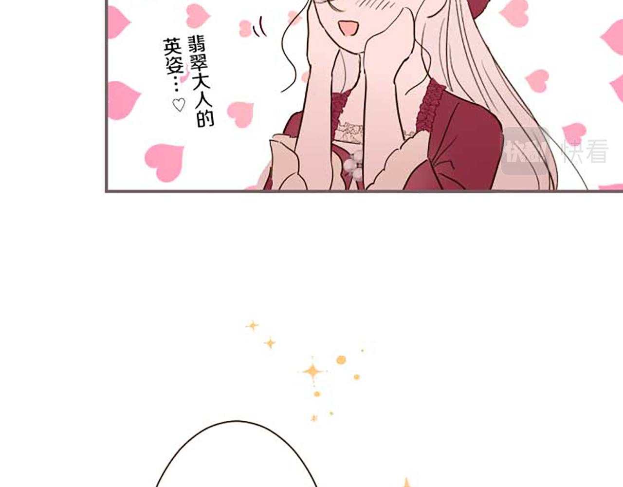第75话 宫廷治愈师62