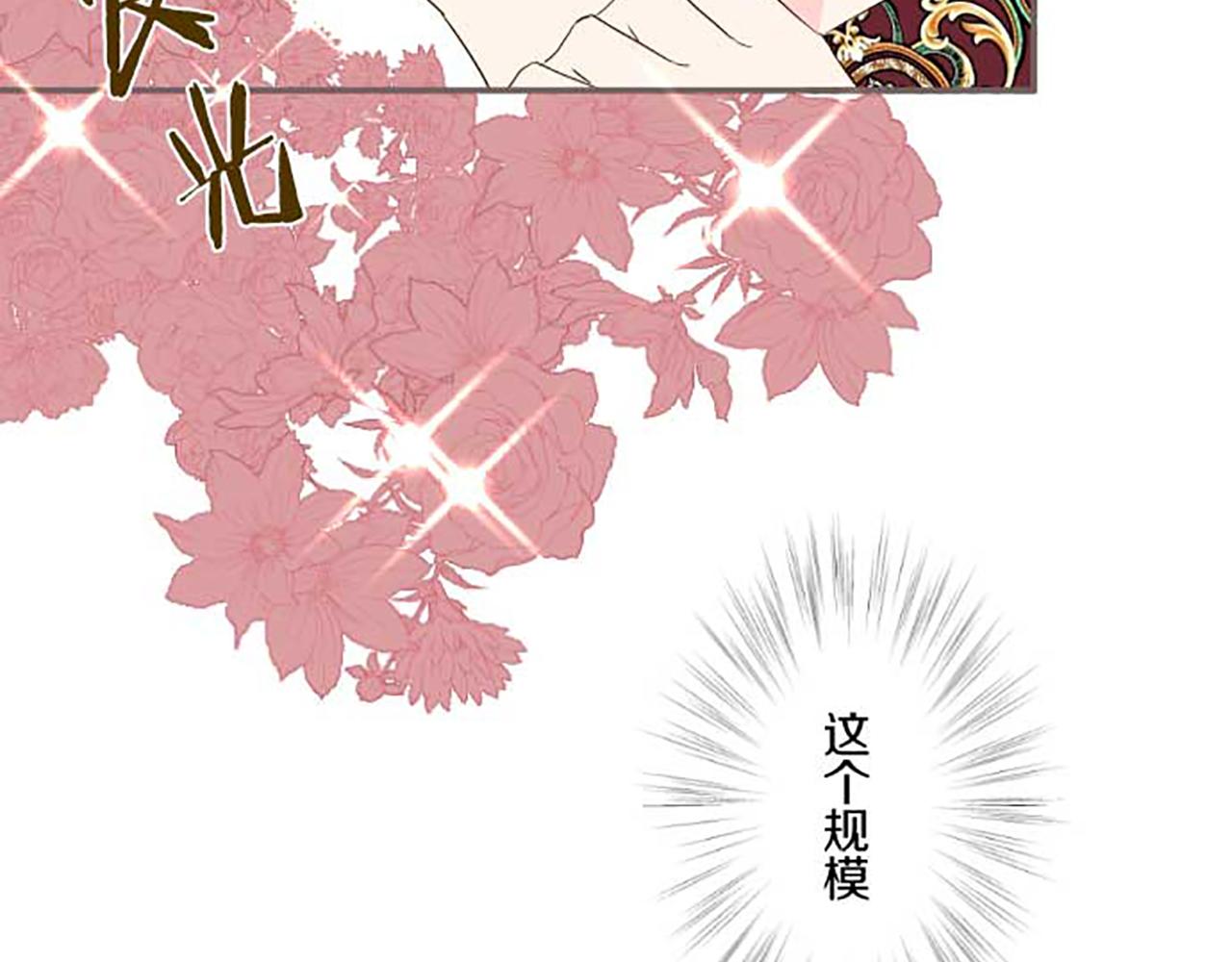 第75话 宫廷治愈师77