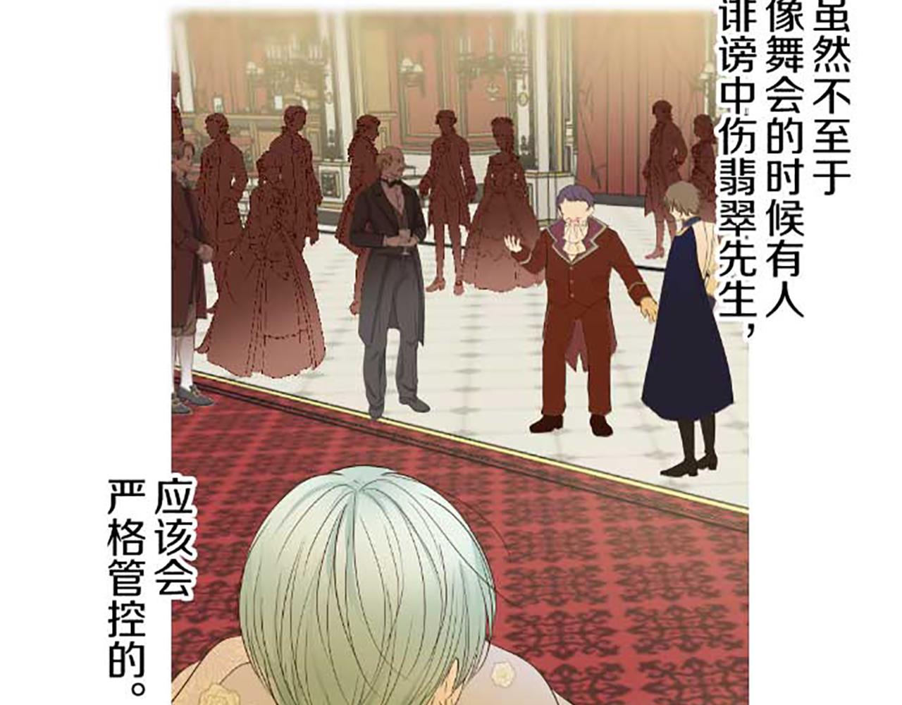 第75话 宫廷治愈师84