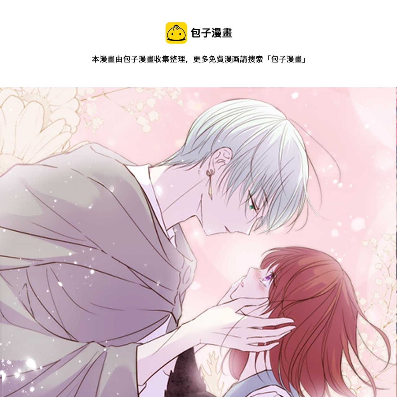 第77话 废除婚约0