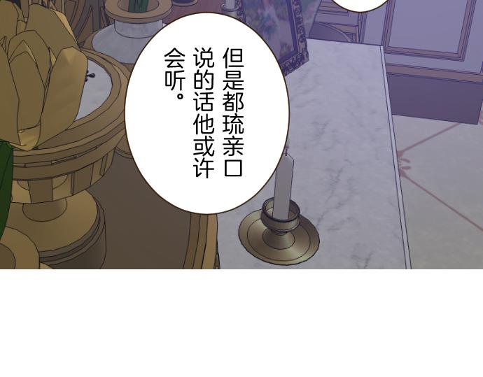 第77话 废除婚约10