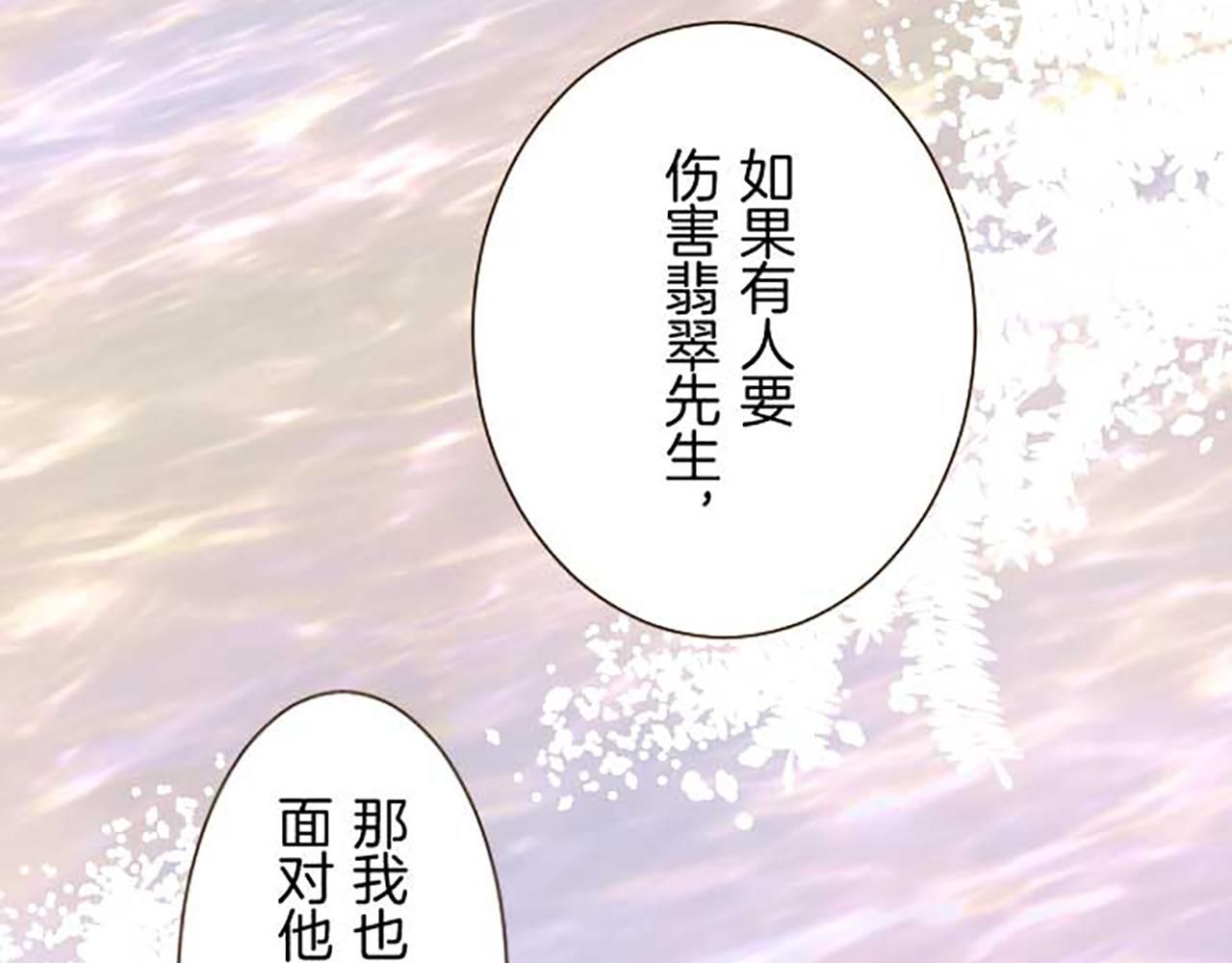 第77话 废除婚约114