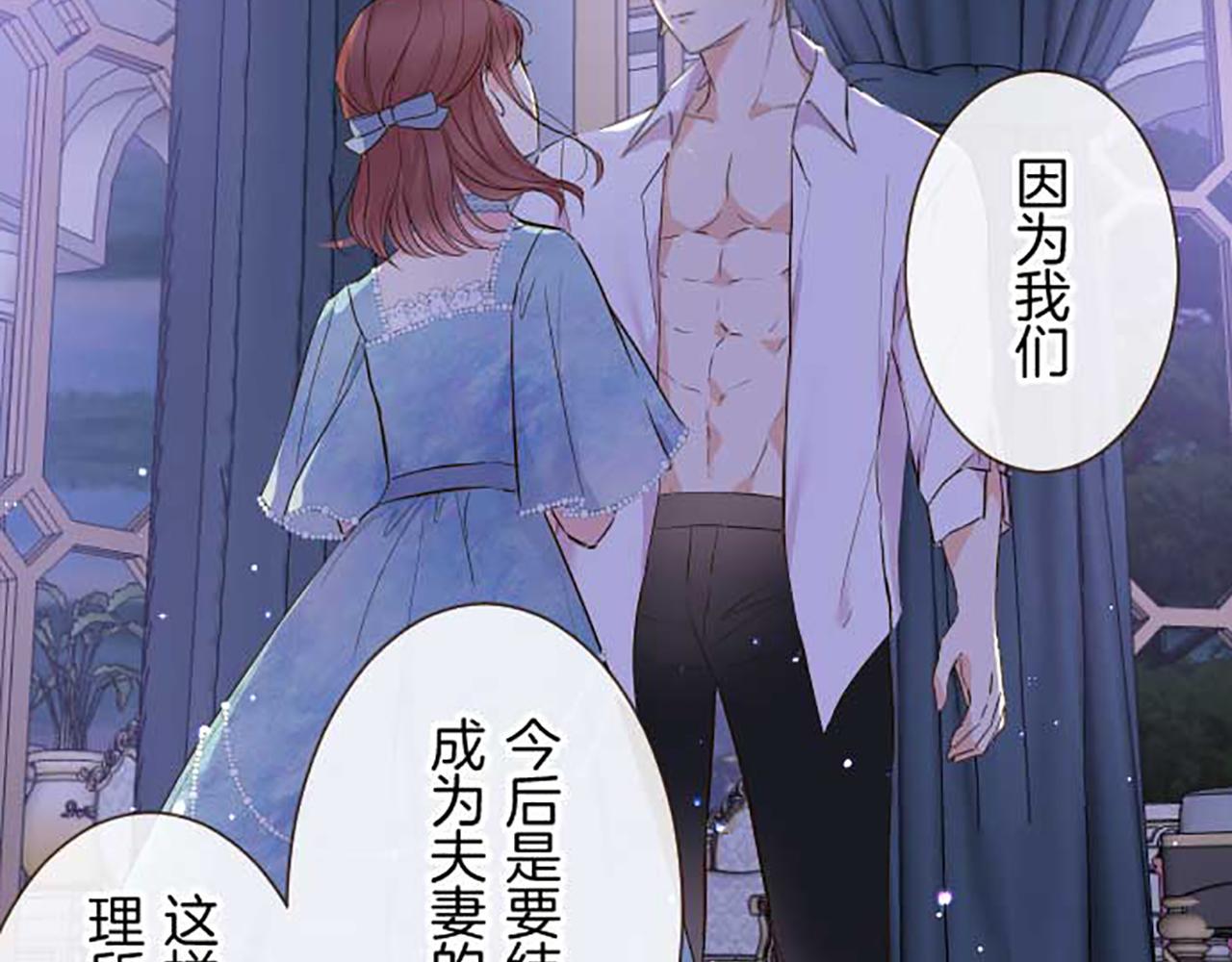 第77话 废除婚约116