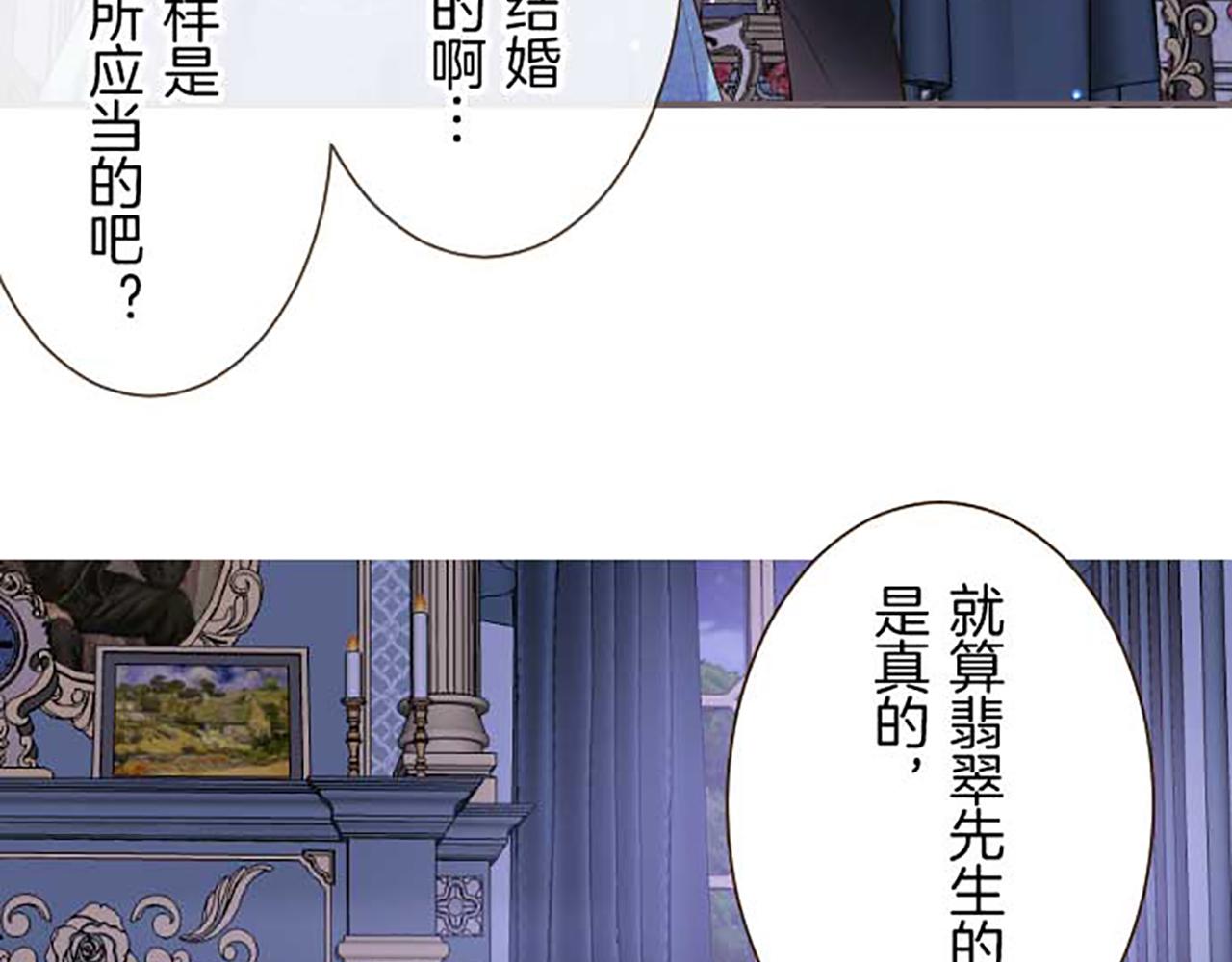 第77话 废除婚约117